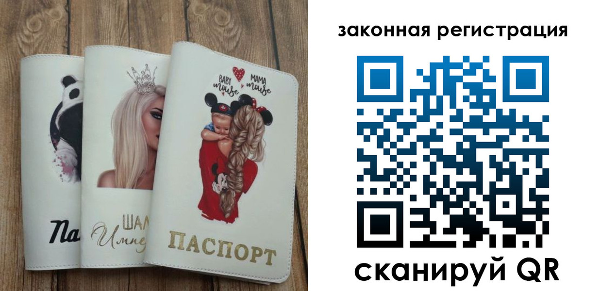 временная регистрация гарантия в Новомосковске