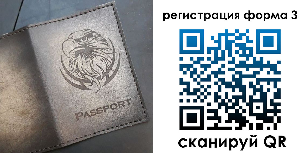 временная регистрация в Новомосковске