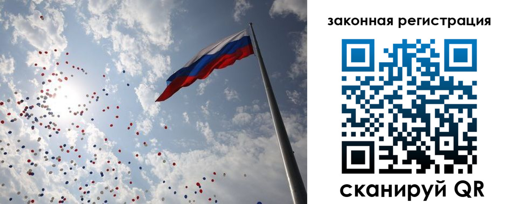прописка законно в Новомосковске