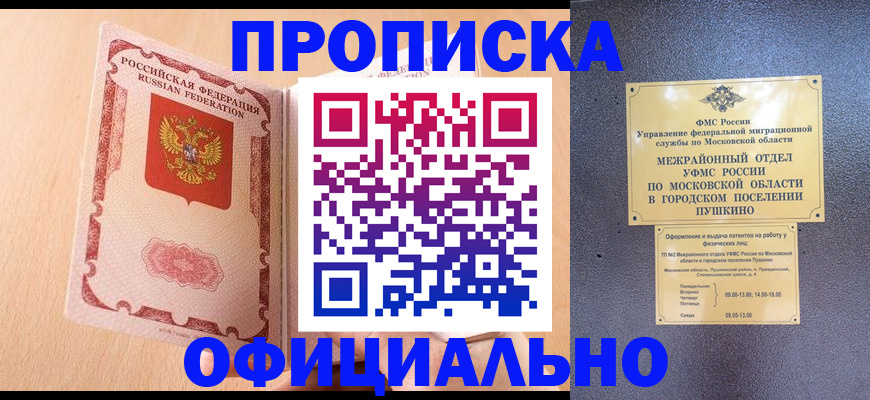 миграционный учет в Новомосковске