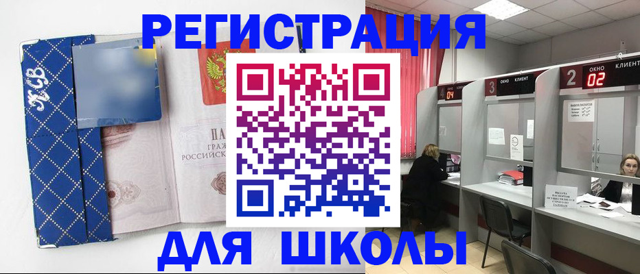 временная регистрация 2025 в Новомосковске