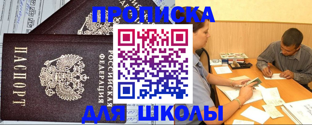 миграционный учет в Новомосковске