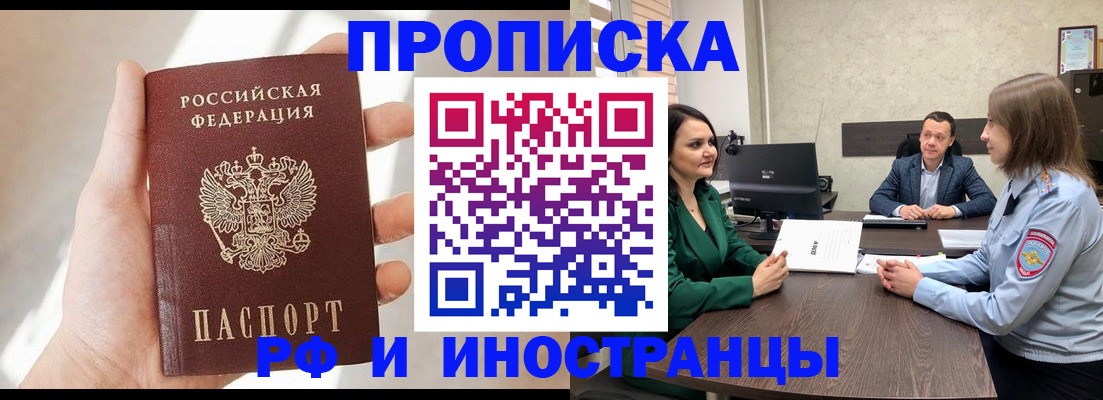 временная регистрация поиск в Новомосковске